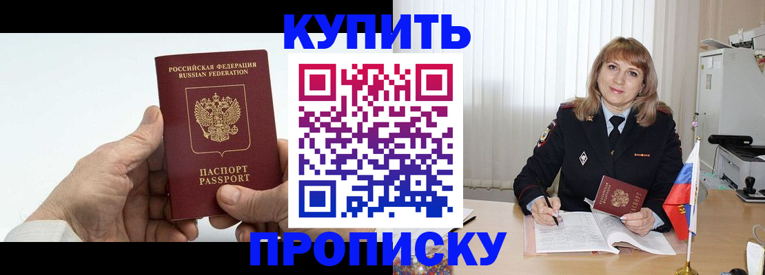 прописка регистрация в Ирбите