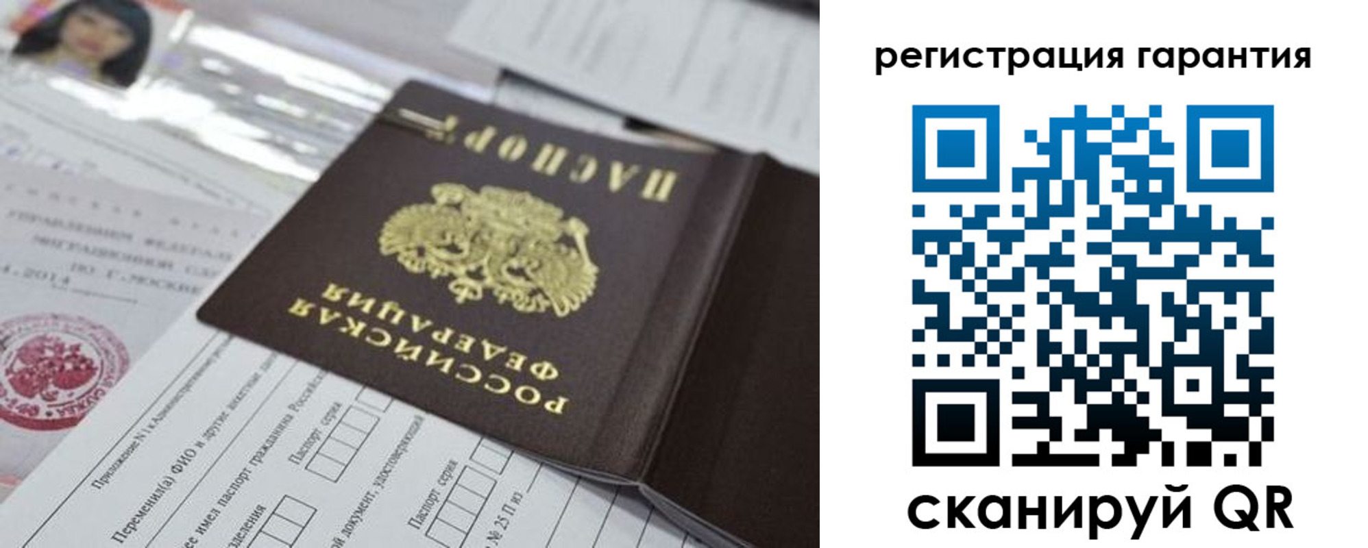 временная регистрация для всех в Ирбите