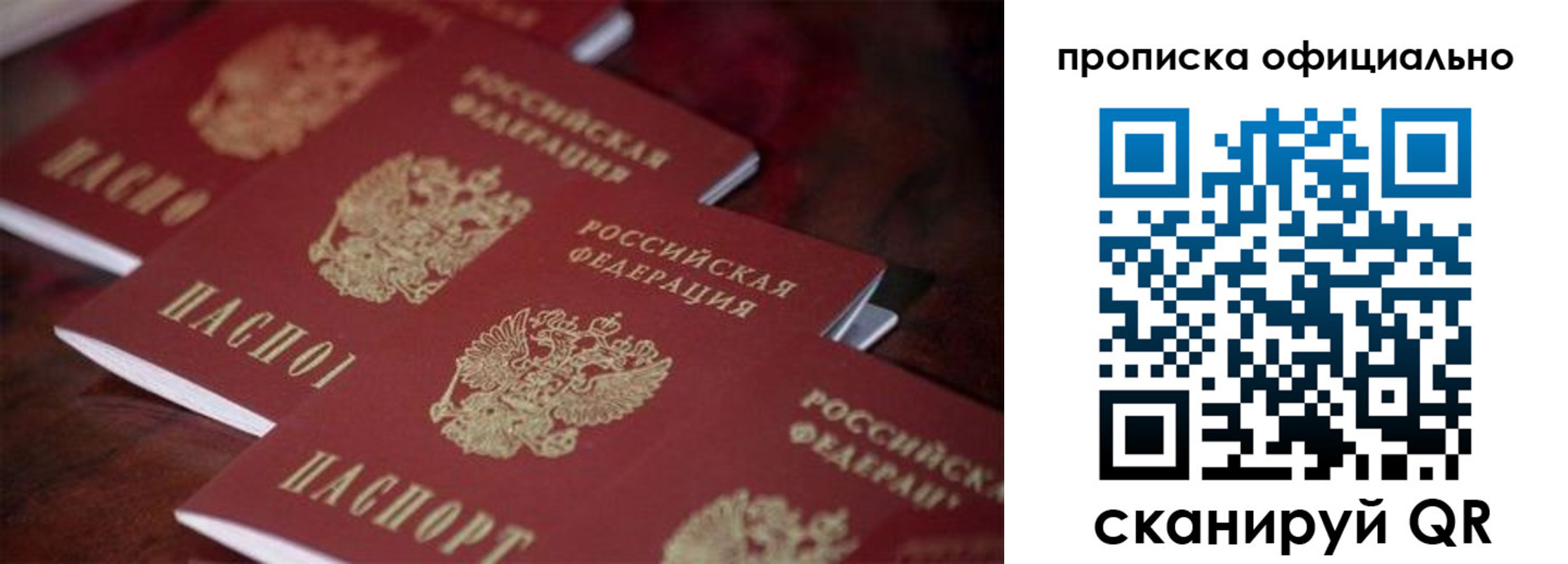 прописка от собственника в Ирбите