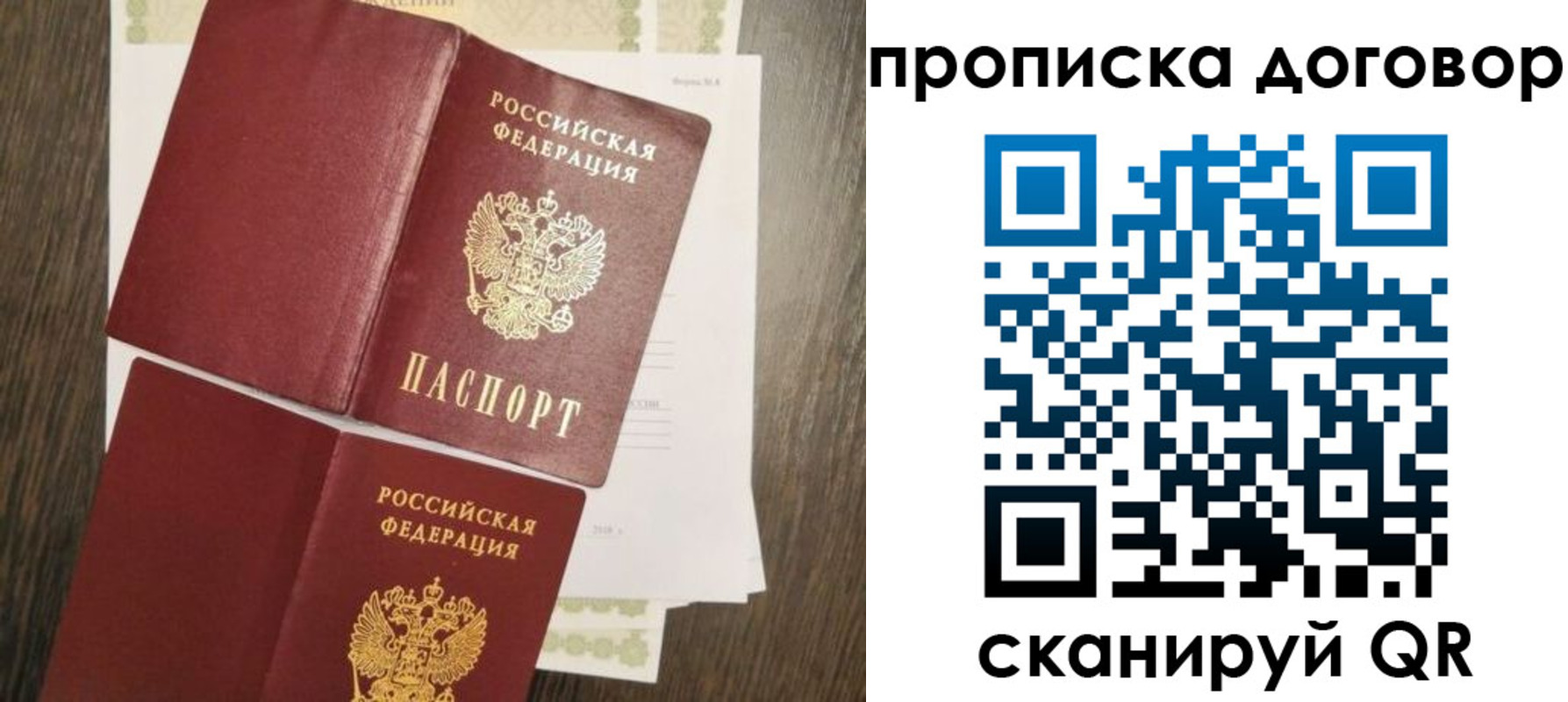 временная регистрация купить в Ирбите