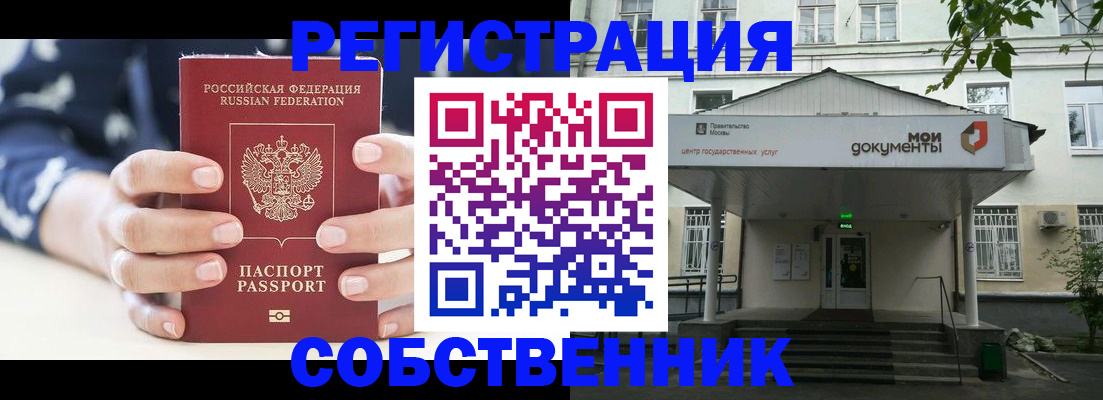 прописка для школы в Ирбите