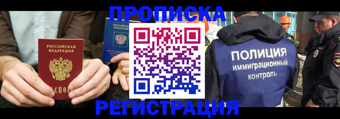 временная регистрация поиск в Ирбите