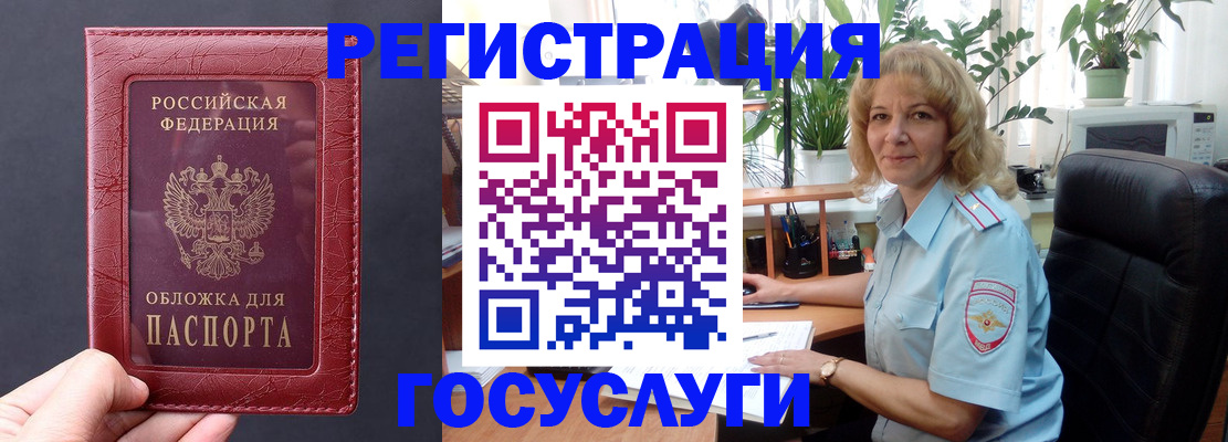 миграционный учет в Ирбите