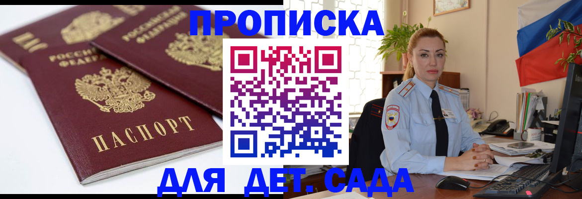 прописка штамп в Ирбите